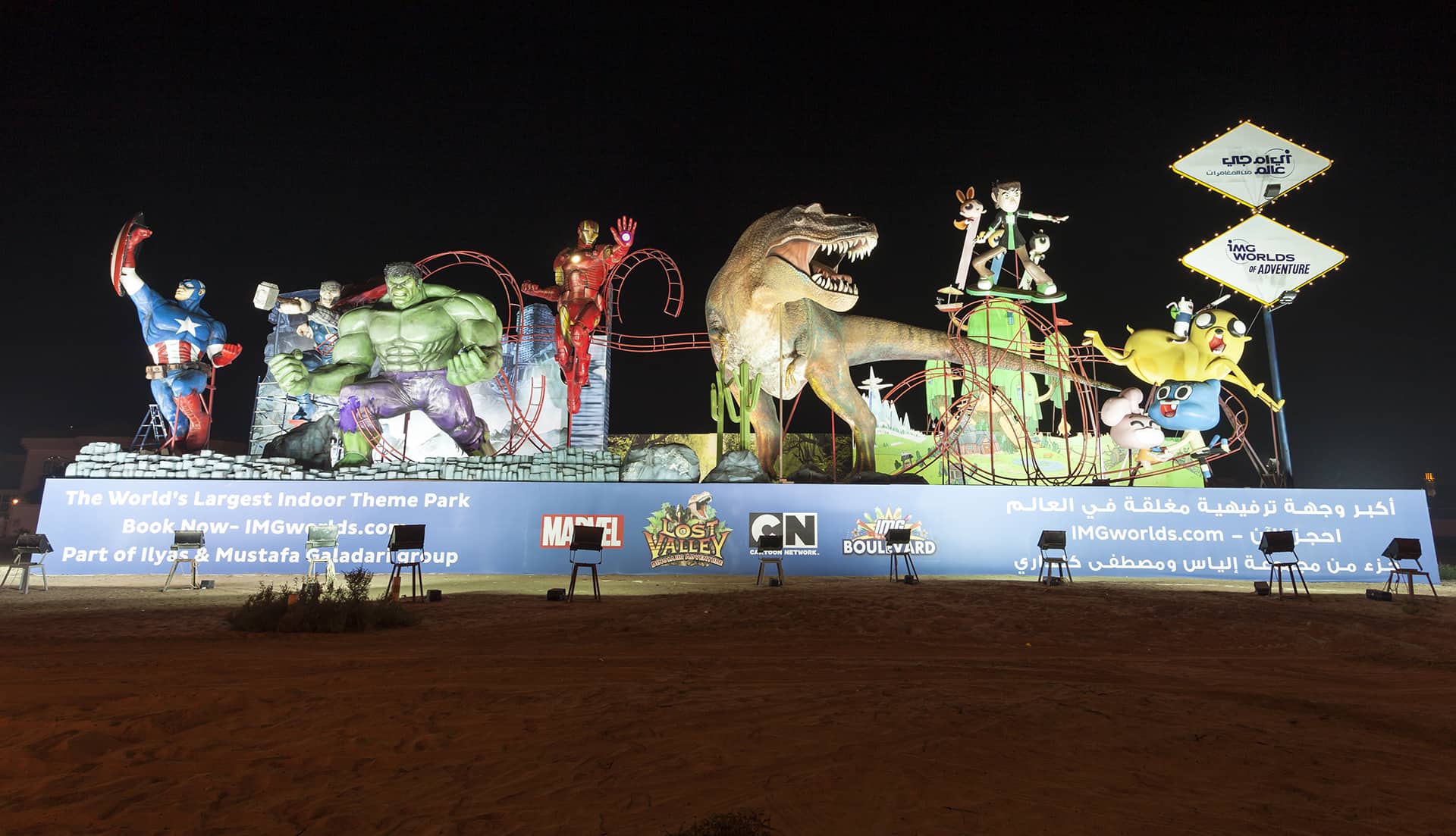 img worlds of aventure